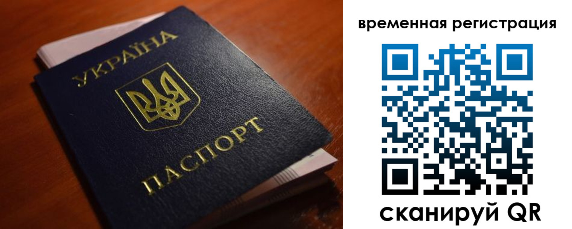 временная регистрация в квартире в Гагарине