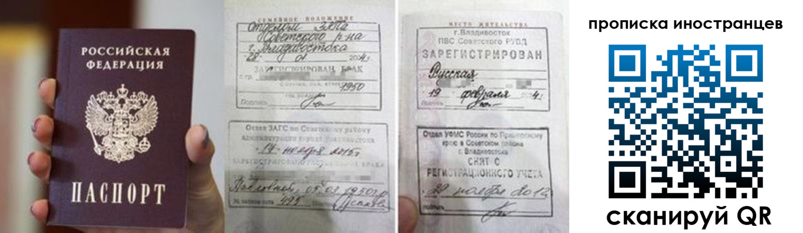 прописка законно в Гагарине