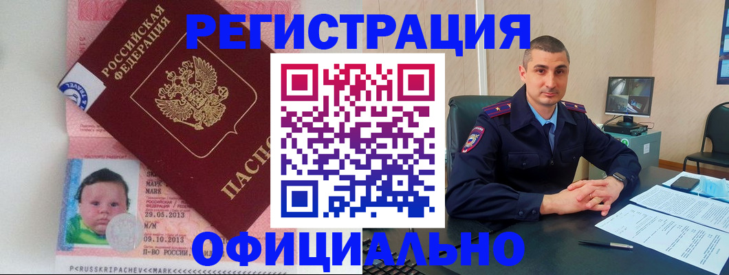 прописка поиск в Гагарине