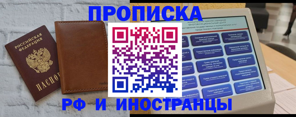 временная регистрация недорого в Гагарине