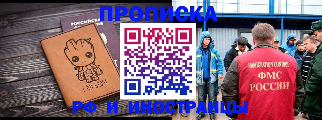 прописка от собственника в Гагарине