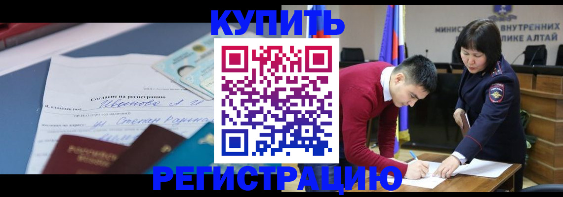 временная регистрация для всех в Гагарине