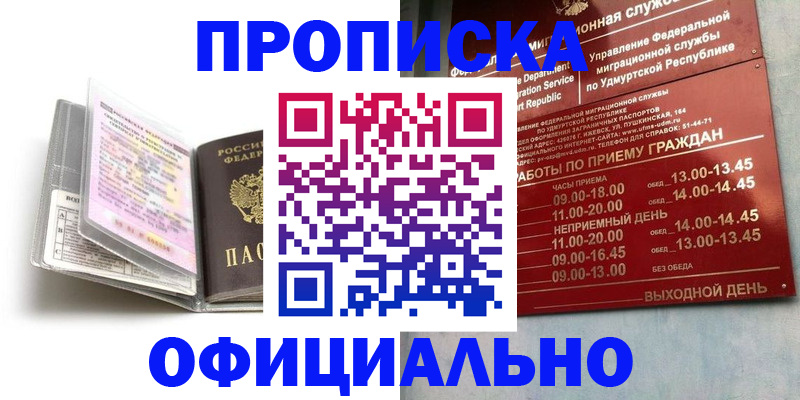 временная регистрация 2025 в Гагарине
