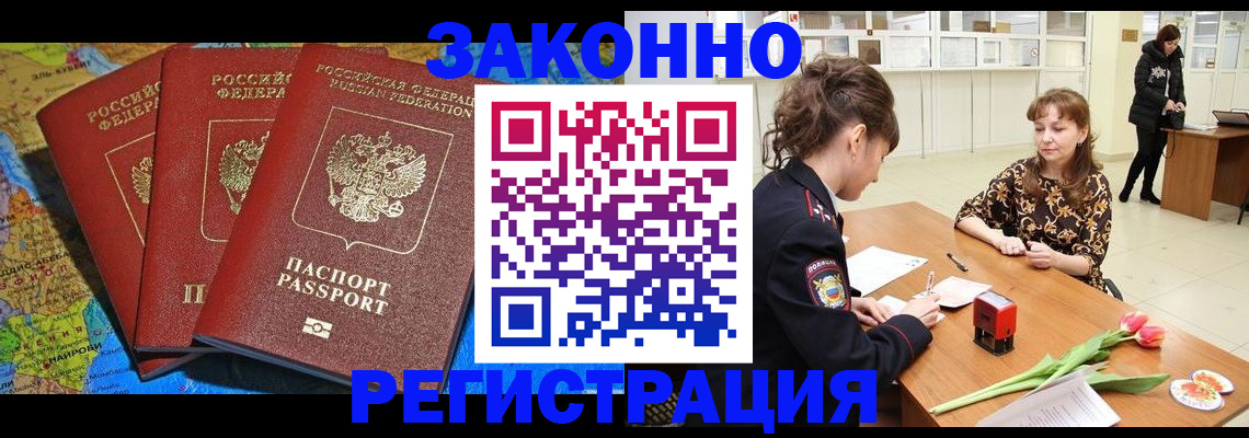 временная регистрация в Гагарине