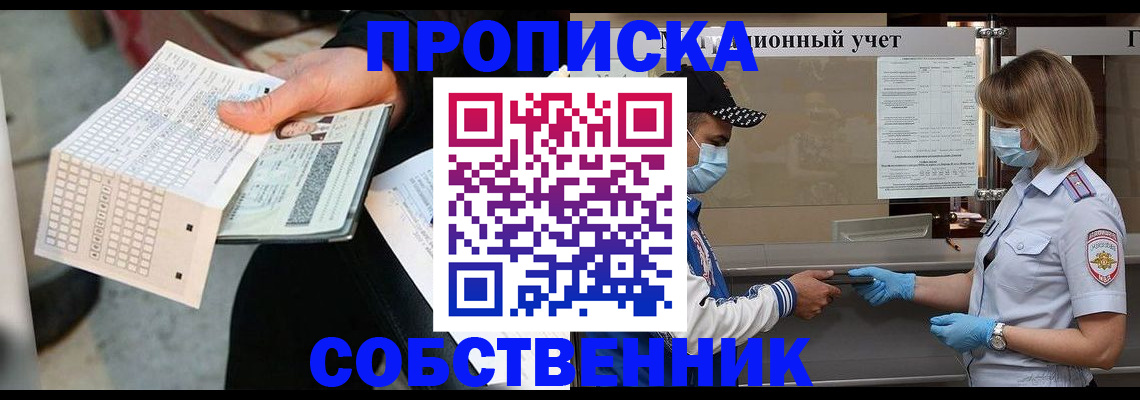 временная регистрация надежно в Гагарине