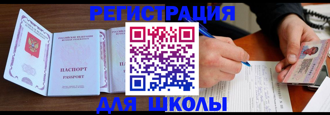 прописка законно в Гагарине